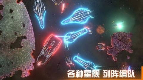 星际征服者手游