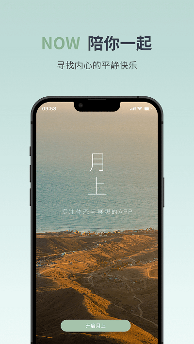 月上健康app图4
