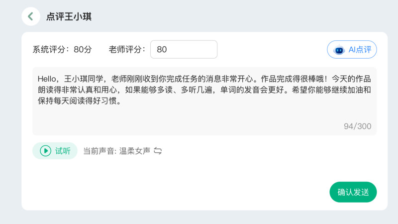 好好课app图2
