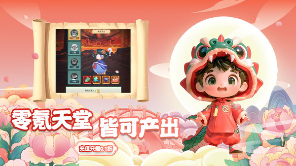 通神手游
