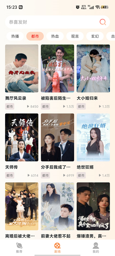 黄苹果免费短剧app