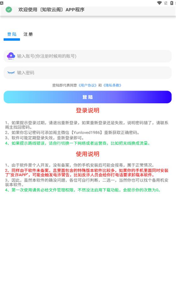 知软云阁app图2