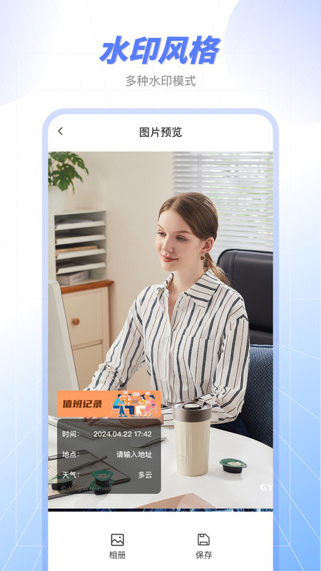 原道经纬水印相机APP图1