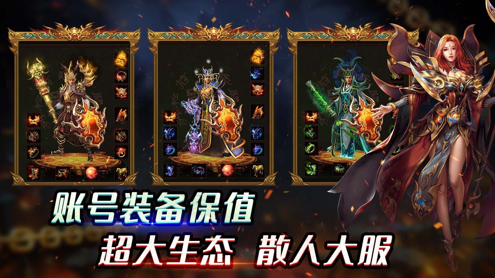 雷狱传世手游图1