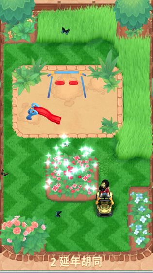 只是割草Mowing安装器图1