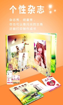 动感相册app图1