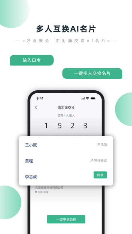 询赋软件