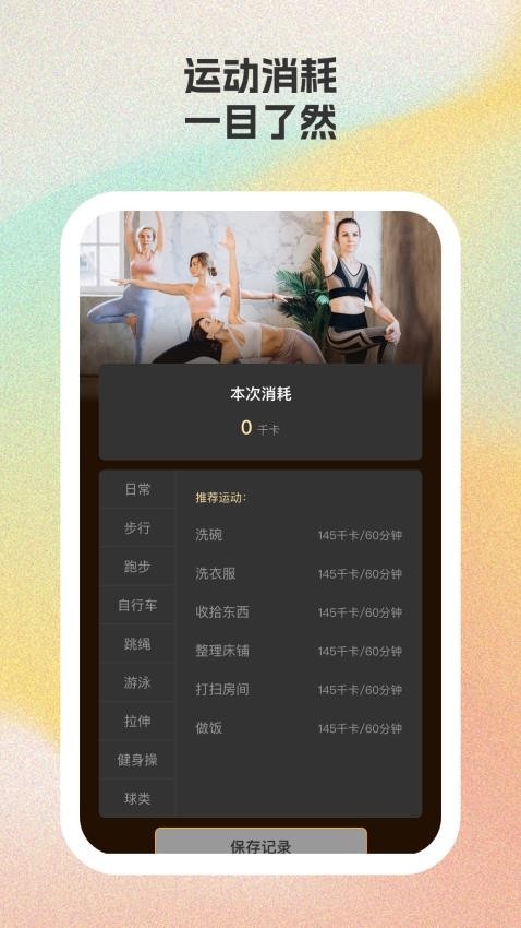 乐马运动app图1
