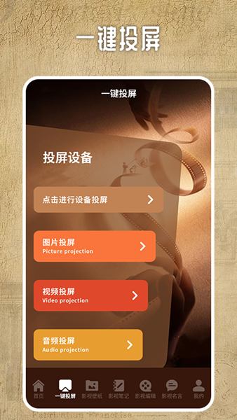 若惜追剧投屏APP图2
