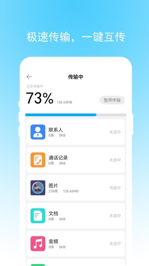 导入大师软件