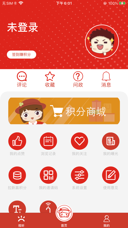 上海虹口app图2