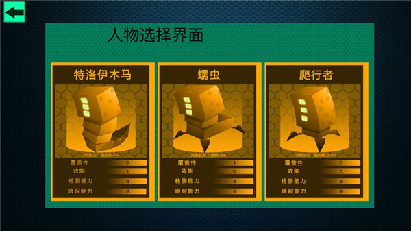 黑客模拟器(Hacker)游戏图2