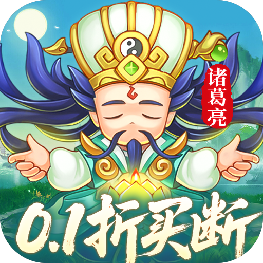 三国志乱消游戏图标