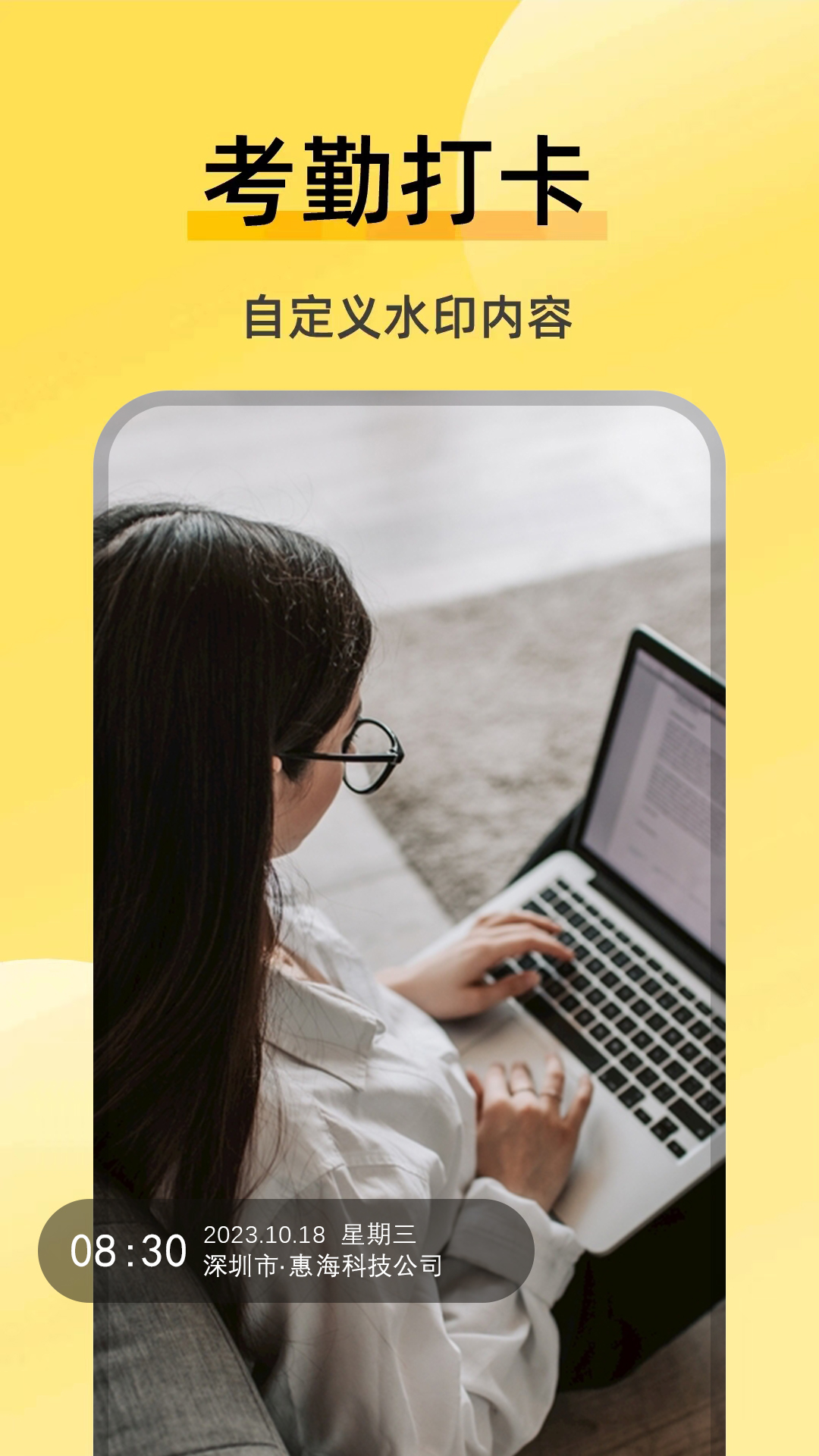 好修改水印相机app
