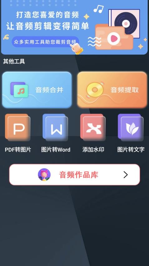 隐藏加密精灵app图4