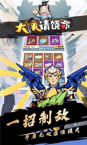 大侠请饶命游戏图3