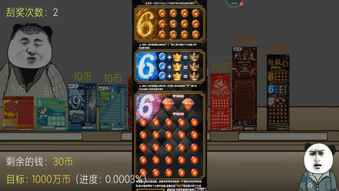 一掷千金游戏