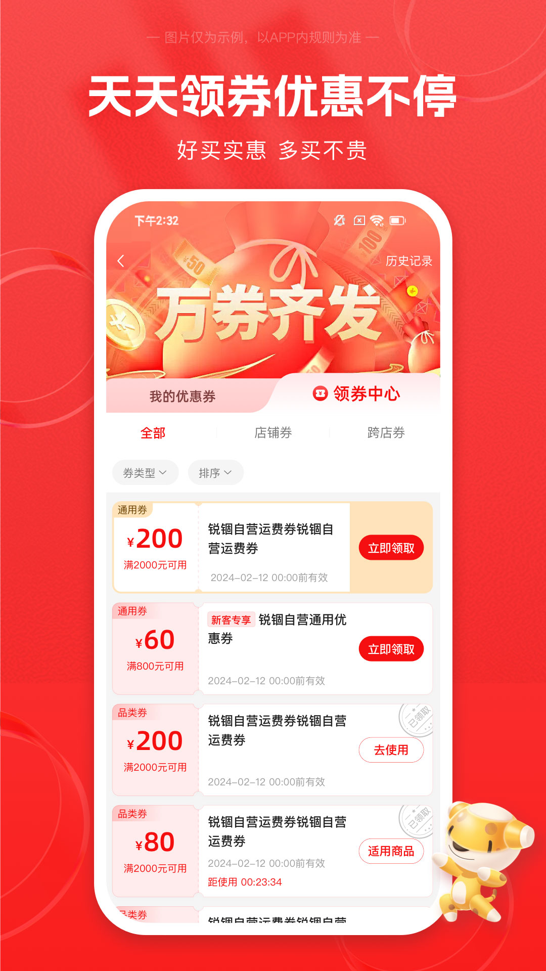 锐锢商城app图3