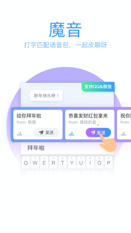 QQ输入法官网版图3