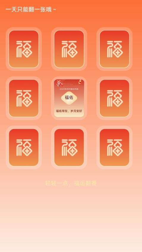 健步福星到app图4