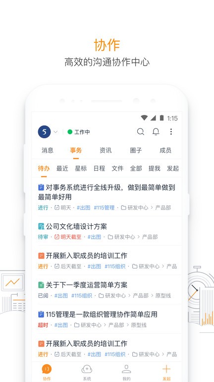 115管理app图2