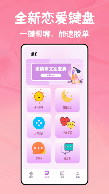 可言键盘软件图3