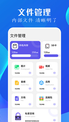 utorres文件管理app图1