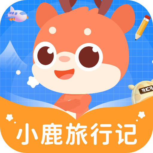 小鹿旅行记APP图标