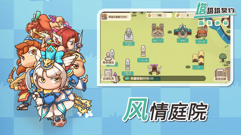 塔塔塔契约图1