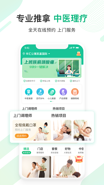 宜生健康app图2