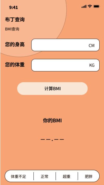 布丁流量app图3