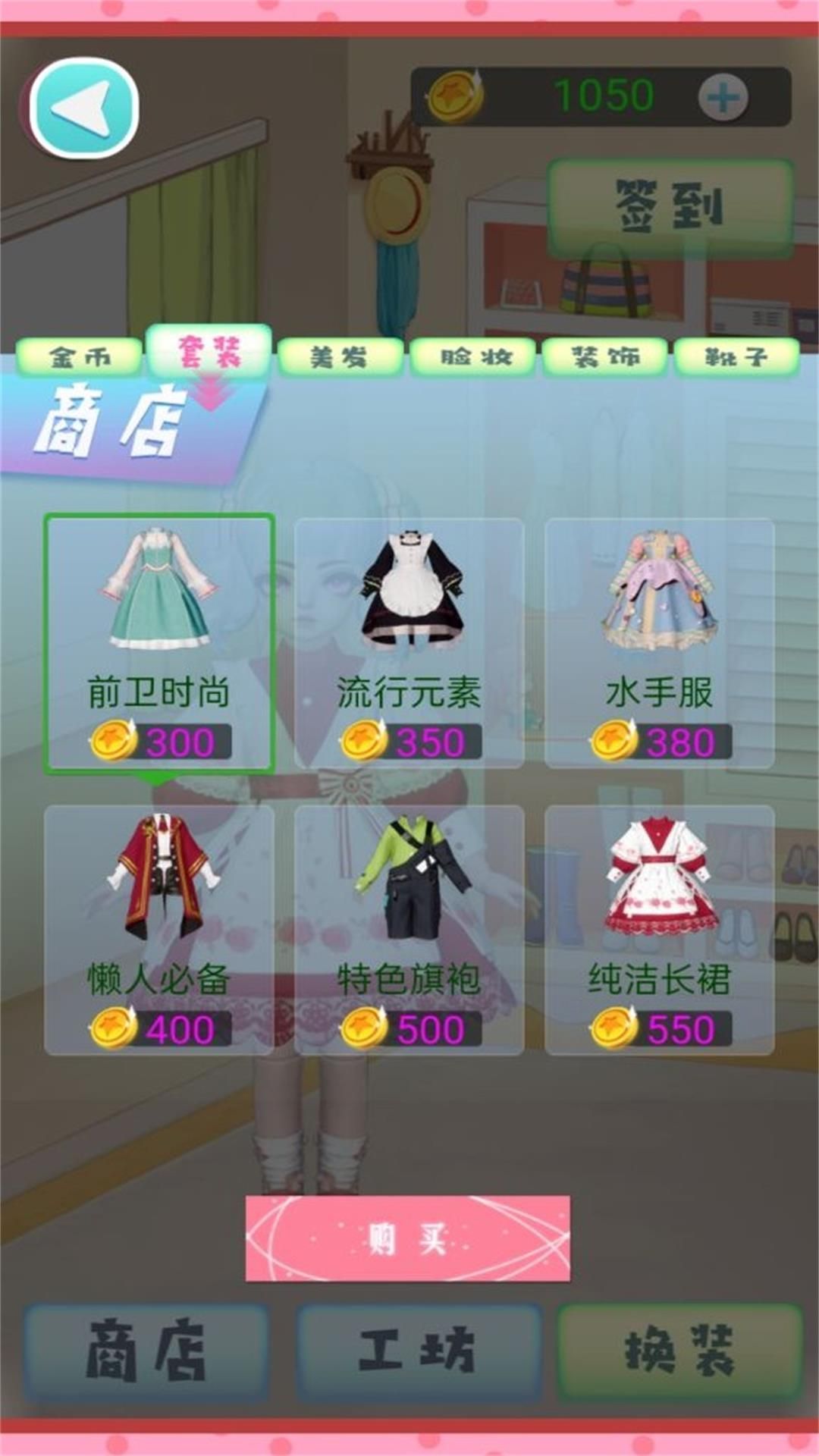 美丽印记装扮王国游戏图1