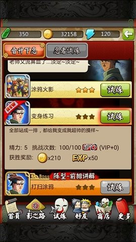 忍者之刃游戏