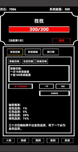 点击修真图2
