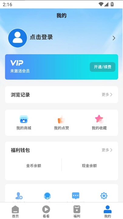 起盼剧场app图3