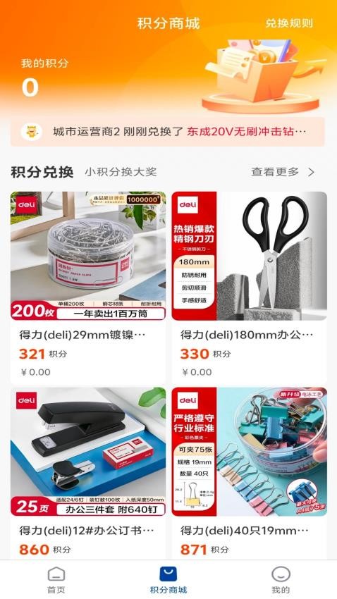 三圈汇app