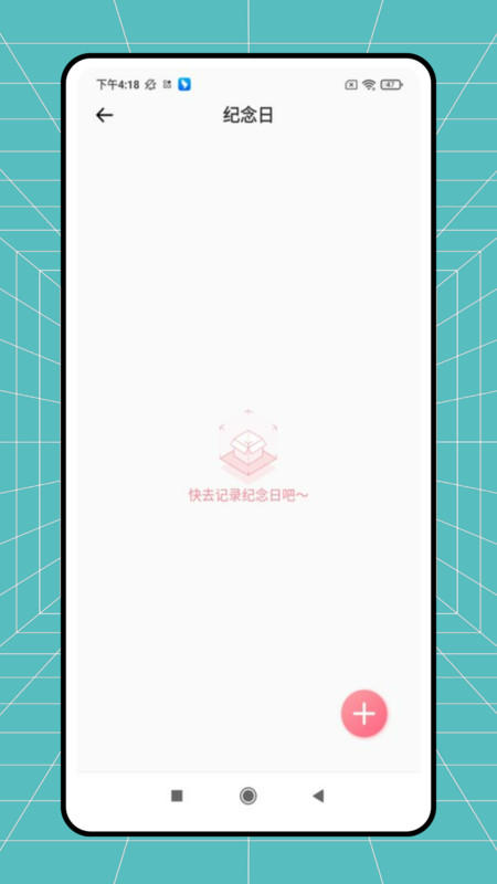 恩基爱软件图2