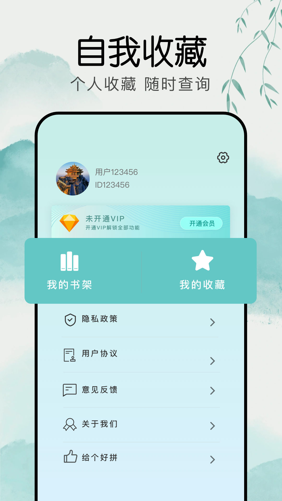 穴位按摩app