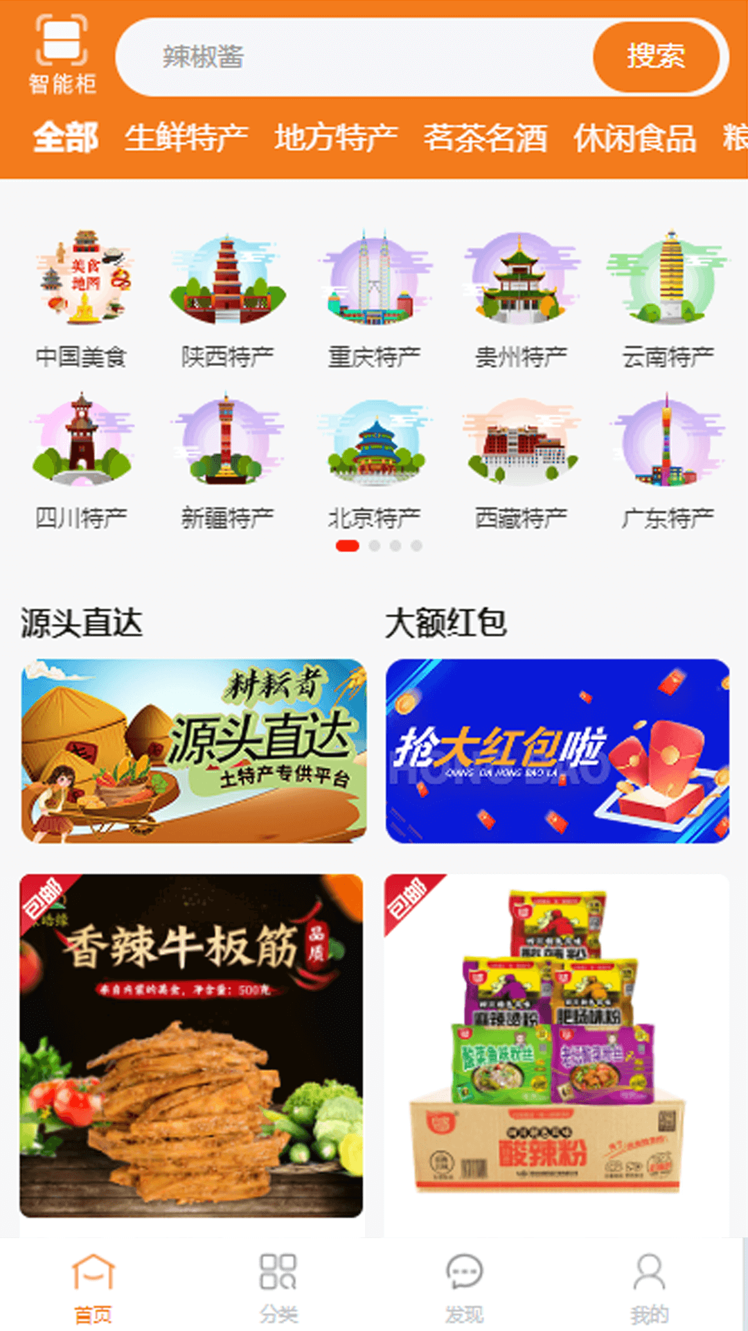 惠拼购app