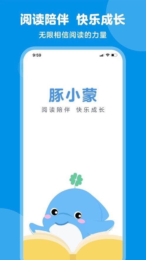 豚小蒙app