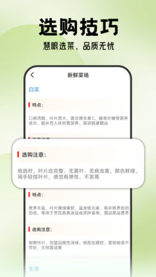 生鲜超市到家app图2