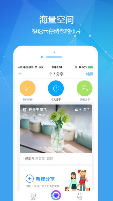 喵喵相机app图1