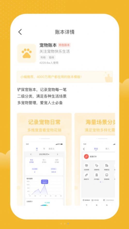 享刻记账app图3