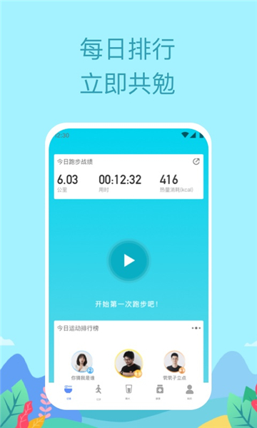 如益运动app图1