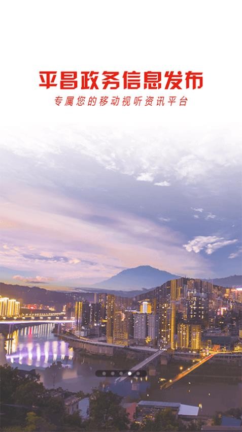 云上平昌app图3