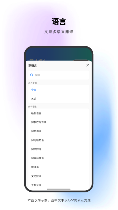 Abc翻译软件图2