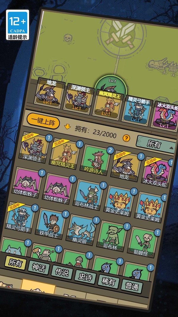 魔物降临了游戏图2