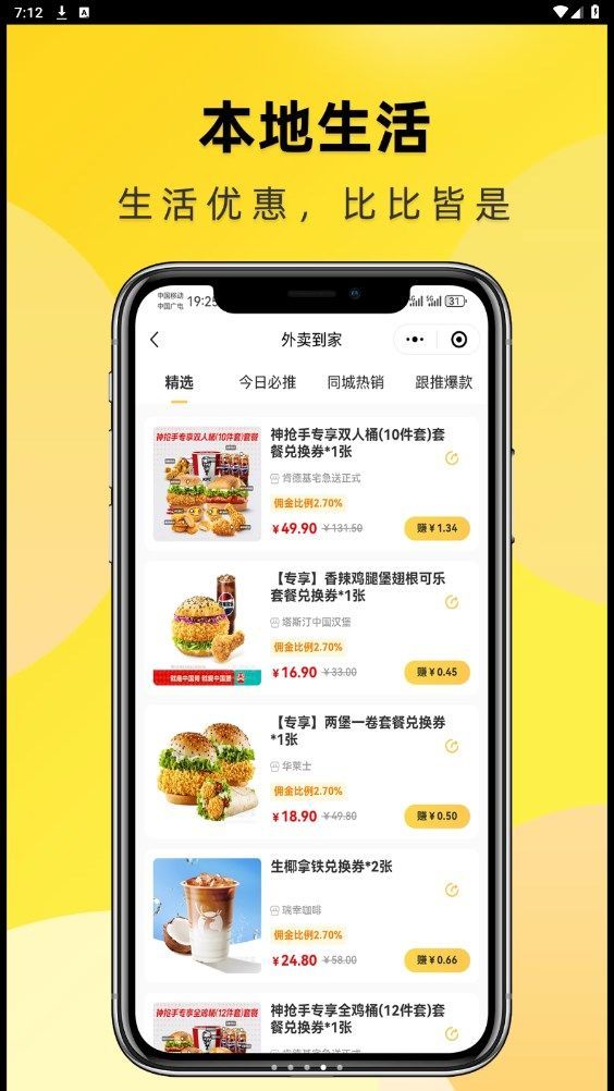 鲸粉惠选图1