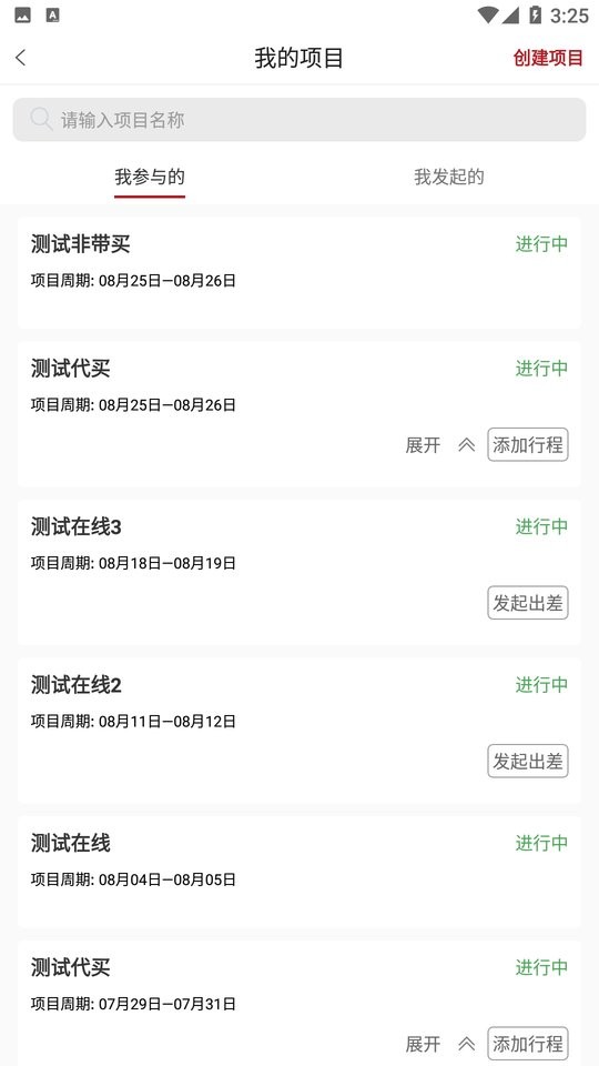 航旅飞客app图3