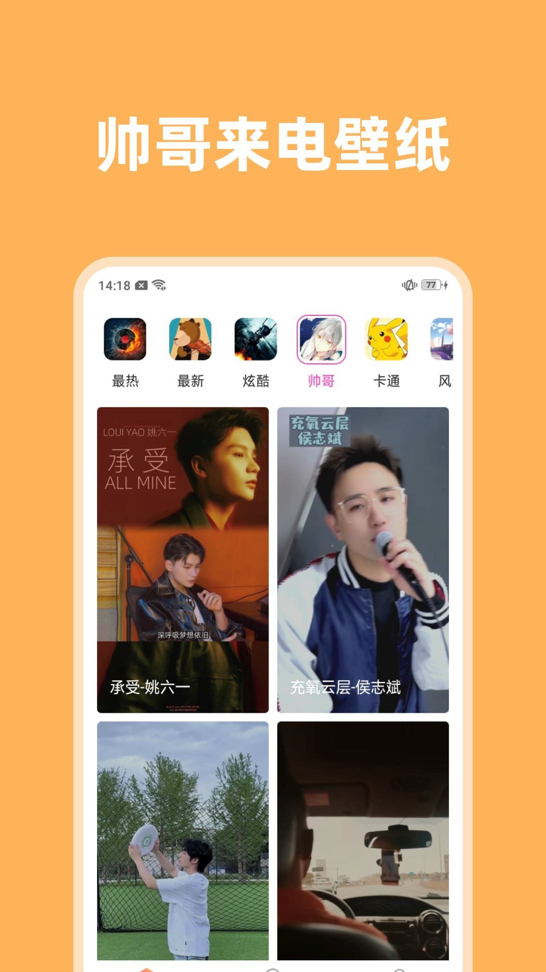 格非多多来电秀图1